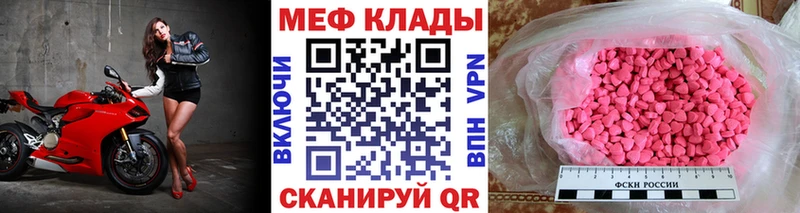 Меф mephedrone  Татарск 